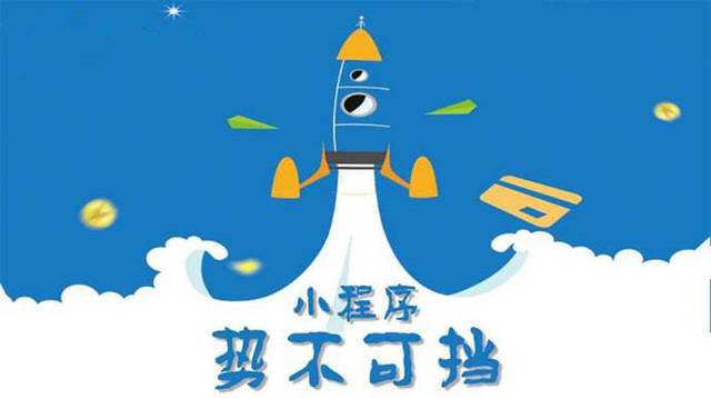 康县微信小程序开发如何助力传统零售商突破经营难题